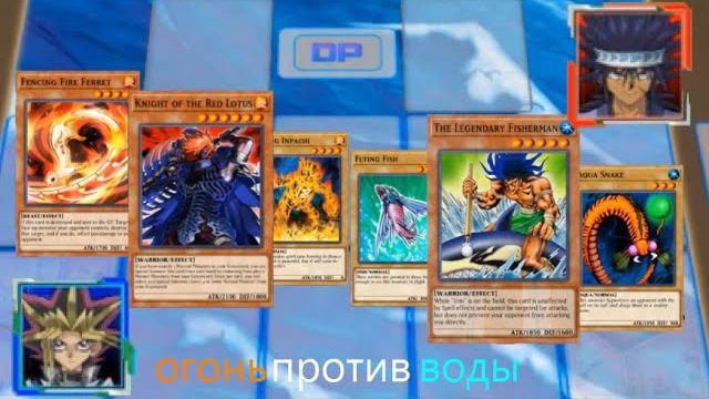 Влажная Битва! Yu-gi-oh Legacy of duelists link evolution#9