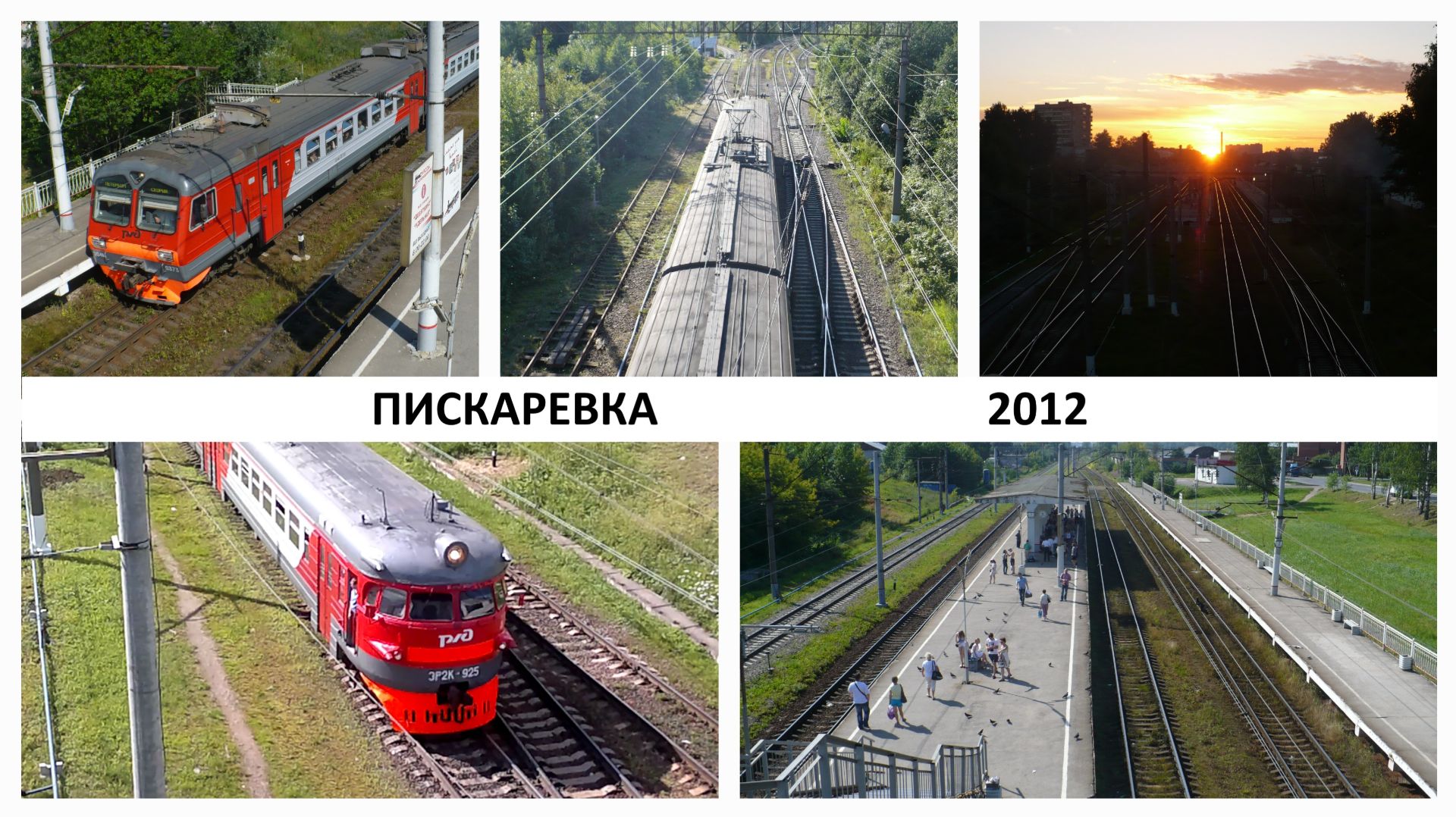 Платформа ″Пискаревка″, г. Санкт-Петербург
