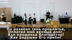Трансляция Богослужения