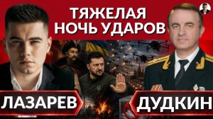 ЛАЗАРЕВ Александр. Он предупреждает и убегает!- Дудкин. Самый массовый обстрел Киева. Дело ТРУБА.