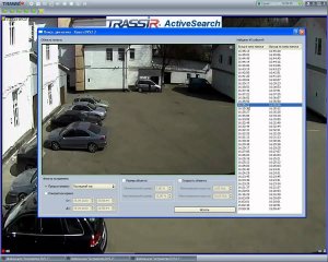 Легко искать в архиве(!) TRASSIR ActiveSearch