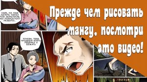 Как начать рисовать мангу или комикс? И что для этого нужно?