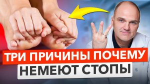 Если немеют ноги - это важный сигнал организма, который говорит что надо их...