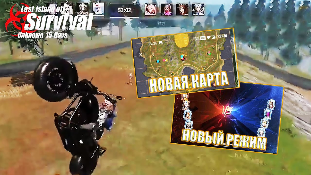 НОВАЯ КАРТА И НОВЫЙ РЕЖИМ 4 НА 4 ➤ Last Island of Survival #LIOS #LDRS #RustMobile смотреть онлайн