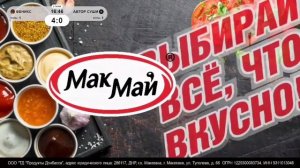Обзор матча Феникс Ялта - Автор Суши Симферополь