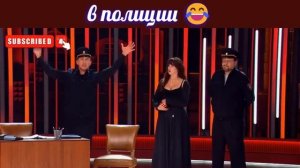 Натальная карта в полиции 😂