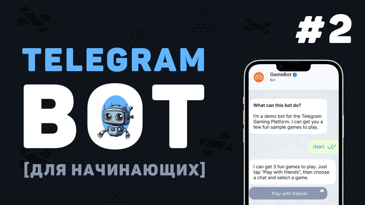 Курс Telegram Bot на Python / #2 – Базовые команды Aiogram 3.x смотреть онлайн