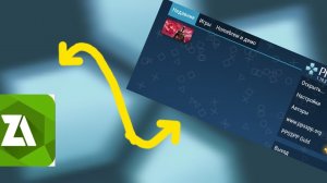 Как скачать игры на эмулятор на телефоне андроид|PPSSPP