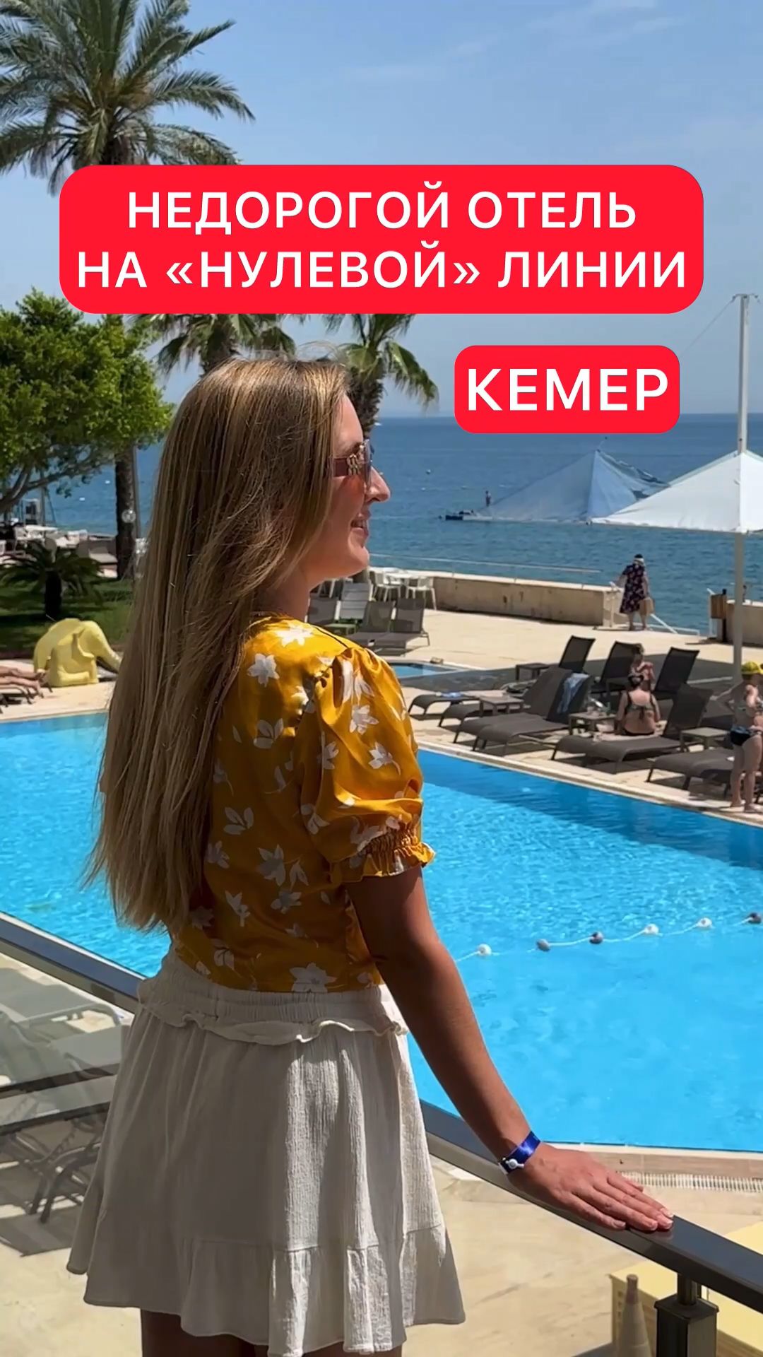 «Нулевая линия» в Кемере: отель Club Hotel Rama 4*, куда ездят годами 😍