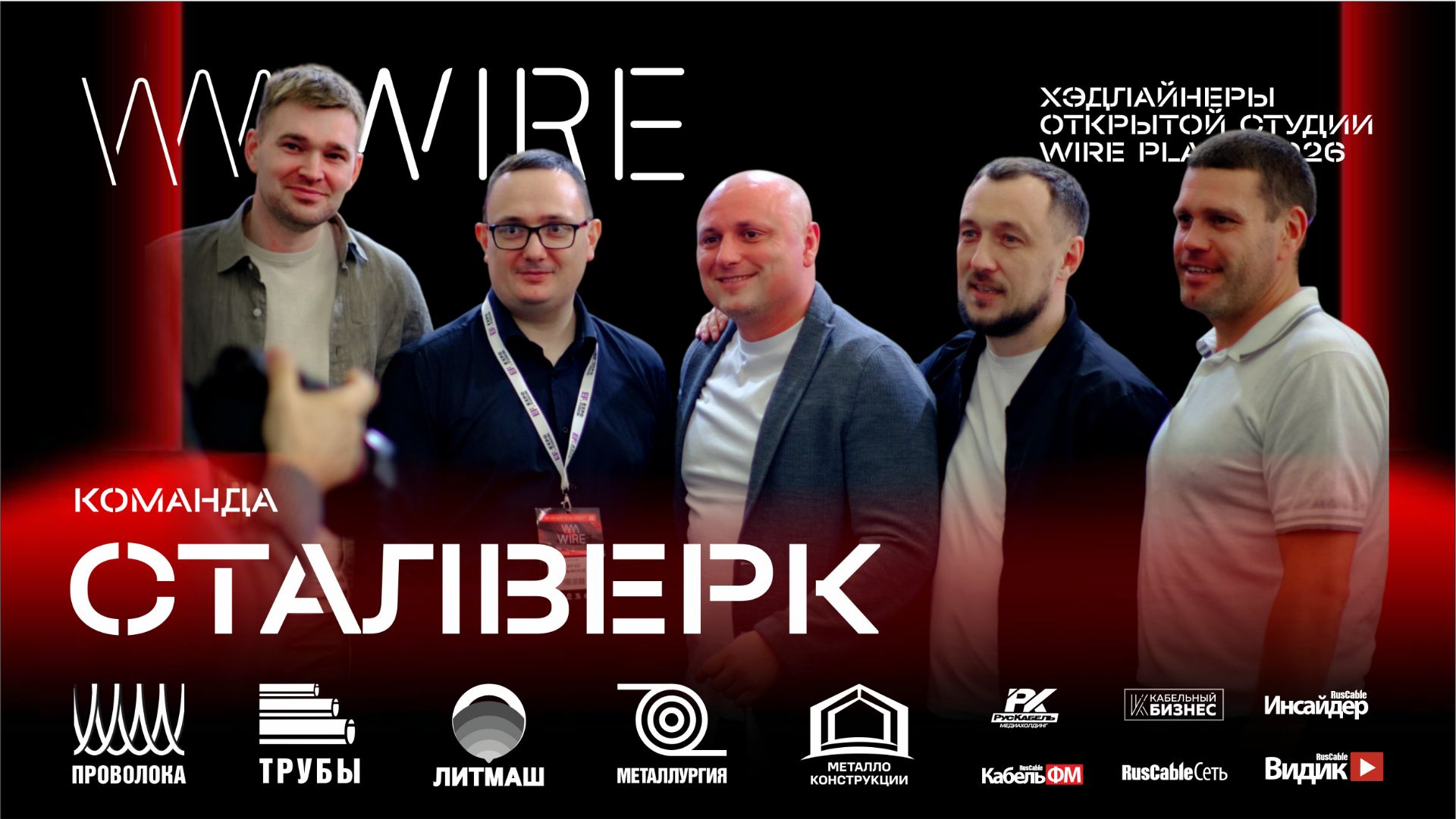 Cталверк на Wire Russia 2026. Неубиваемые кабельные барабаны и инновации в упаковке кабеля