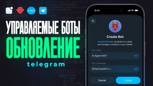 Управляемые БОТЫ через Apps Father | ОБНОВЛЕНИЕ TELEGRAM + КОД