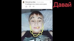 Давай
