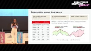 Каждый третий уже торгует так! Вечные фьючерсы, валютные стратегии и скрытые возможности Мосбиржи