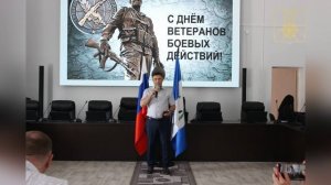 День ветеранов боевых действий - 2026