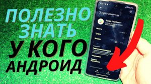 ДЛЯ ТЕХ У КОГО АНДРОИД СМОТРЕТЬ ОБЯЗАТЕЛЬННО | ПОЧЕМУ ВІЛЕТАЮТ ИГРІ И ПРИЛОЖЕНИЯ НА ТЕЛЕФОНЕ?