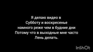 меня не будет только в выходные,         а в будние дни меня точно будет.