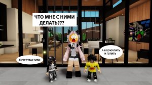 😨СТАЛА НЯНЕЙ НА 24 ЧАСА👦👧__ КАК МНЕ ВЫЖИТЬ С ДВУМЯ ДЕТЬМИ 😮 #roblox #brookhaven
