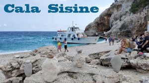 Сардиния, Пляж Кала Сизин  |  Spiaggia di Cala Sisine, Sardegna