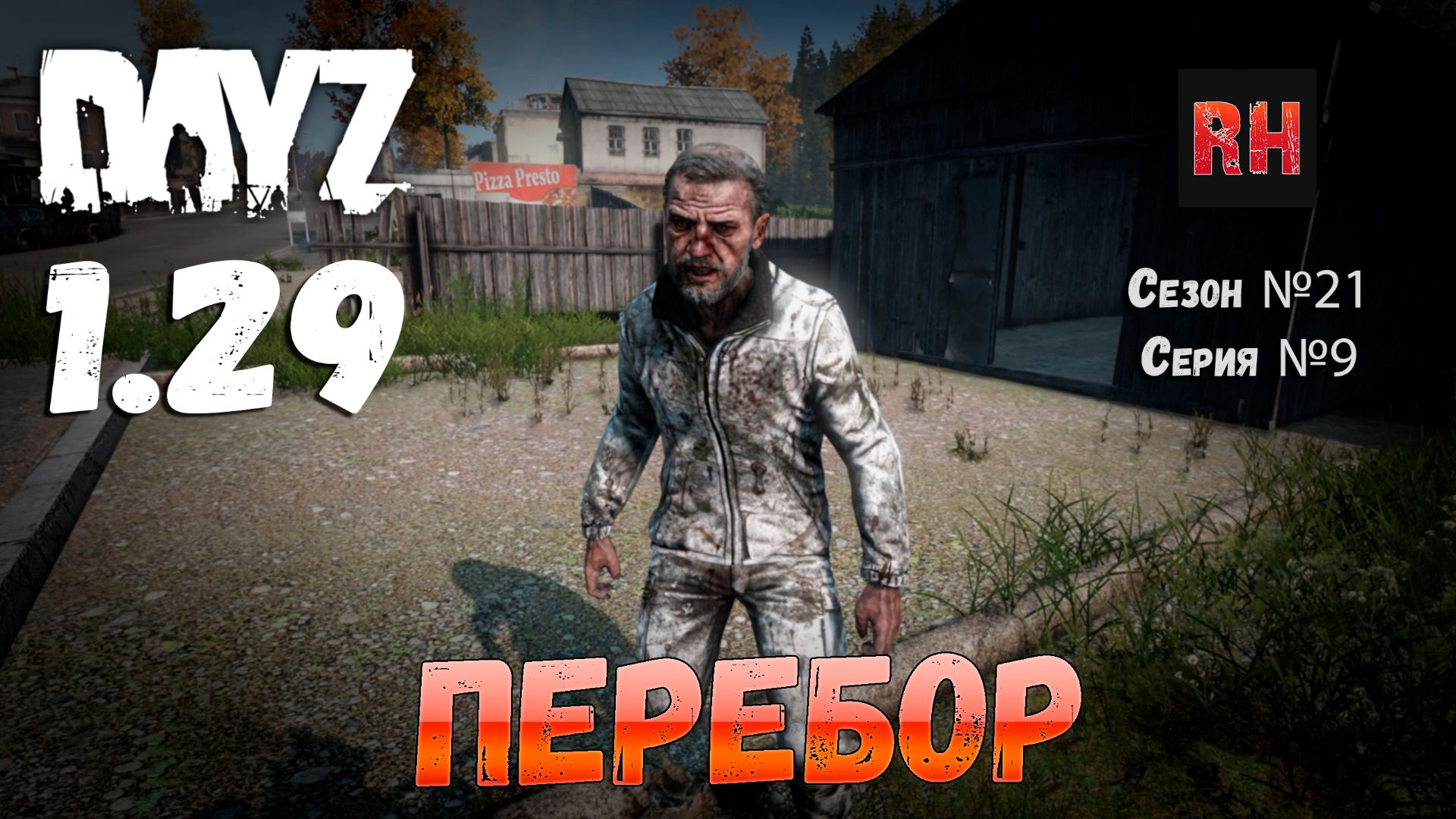DayZ 1.29 Сервер Dark Project HARD PVE Сезон №21 , серия №9 - Перебор! [2К] смотреть онлайн
