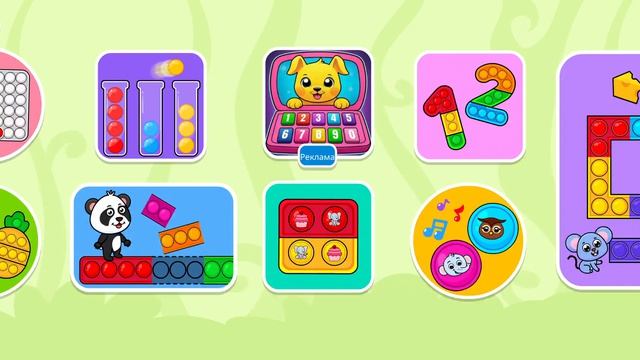 Поп Игры Для Детей И Малышей 3. Мультфильм