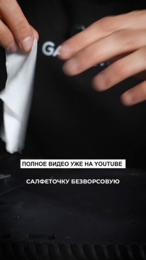 Как правильно чистить ребристые панели и решетки