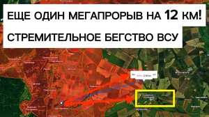 Отступление ВСУ: отбросили их еще на 12 км! На фронте перелом? Военные сводки 05.07.2026