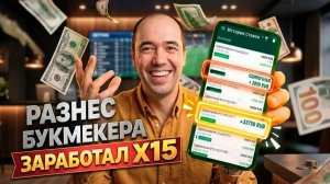 Лучшая стратегия ставок на спорт для новичков. СТАВЬ И ЗАРАБАТЫВАЙ!!!
