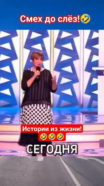 Смех до слёз!🤣 #shorts #viralvideo #funny #humor #jokes #юмор #смех #прикол #шутки #анекдот (1)