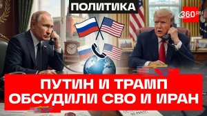 Путин и Трамп созвонились по телефону. О чем договорились президенты России и США