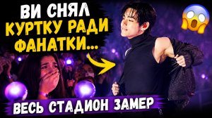 🔥💜 Ви неожиданно снял куртку… фанатка не смогла сдержать слёз!