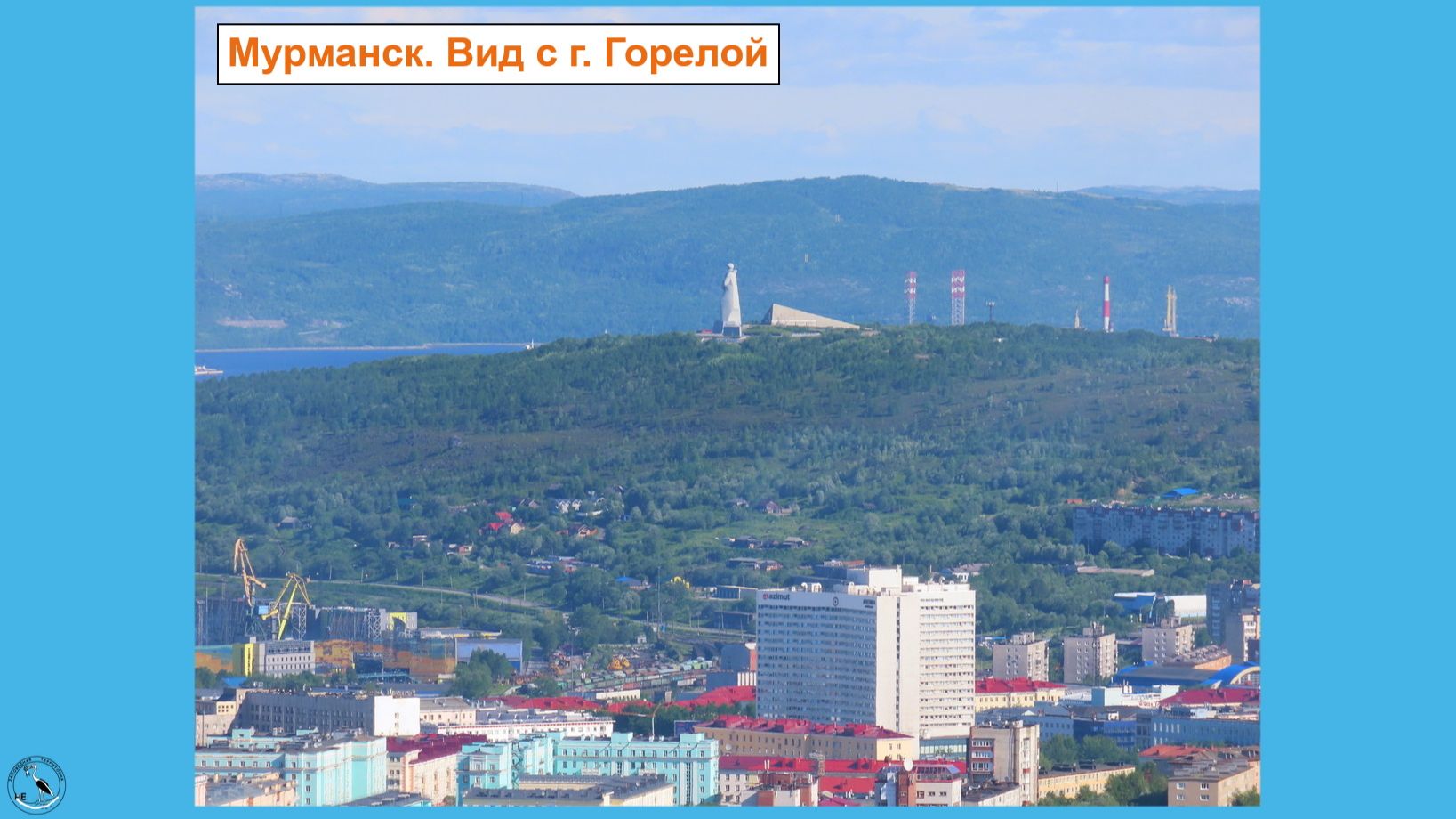 Вид с горы Горелой. Мурманск смотреть онлайн