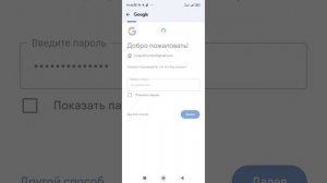 Как выйти из Гугл Аккаунта на Телефоне