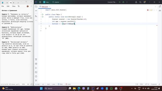 IT?45+? Java #8 Логика и Сравнения смотреть онлайн