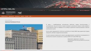 Россия предложила Украине прекратить обстрел Константиновки 6 июля