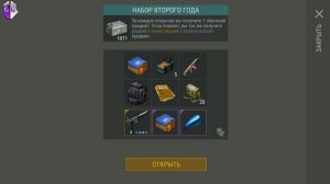 LAST DAY ON EARTH SURVIVAL 1.16.5 взлом монет и всех кейсов которые есть в игре. hacking all cases
