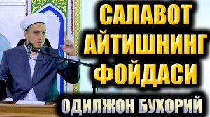 САЛАВОТ АЙТИШНИНГ ФОЙДАСИ