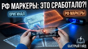 Быстрый гайд по 3D сканеру Creality Raptor | Русские маркеры vs оригинальные