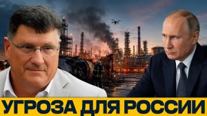 Путин признал трудности: насколько они критичны для России? - Скотт Риттер