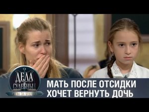 Дела судебные с Алисой Туровой. Битва за будущее. Эфир от 10.12.19