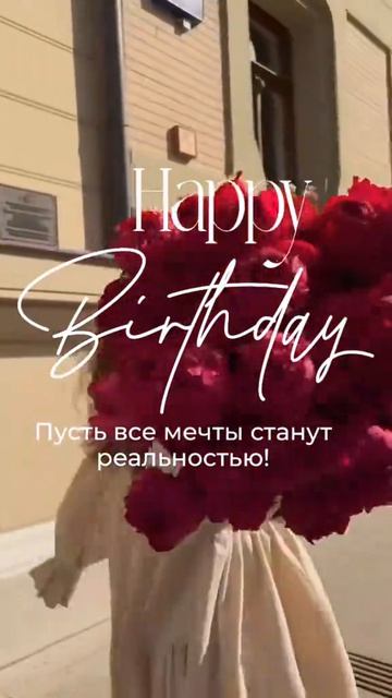 🌸 С ДНЁМ РОЖДЕНИЯ СЕСТРА! Очень красивое и нежное поздравление 💐 смотреть онлайн