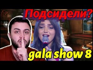 Ազգային երգիչ/National Singer–Season1/Gala show 8 Anjela Avetisyan – ПРОЩАЛЬНАЯ ПЕСНЯ!
