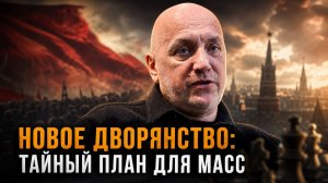 Захар Прилепин | Назад в СССР или вперед к царю: какой миф нам пытаются продать вместо правды?