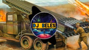 Катюша DJ_BELES