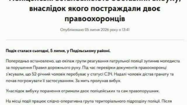 ‼️🇺🇦💥Беглый ВСУшник подорвал полицаев под Одессой смотреть онлайн