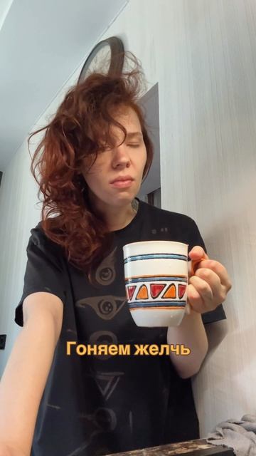 Гоняем желчь смотреть онлайн