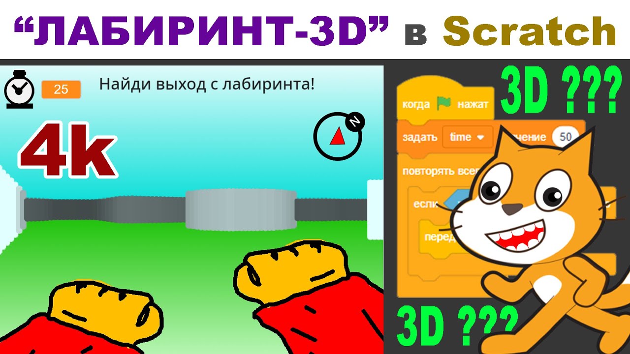 Как создать игру 