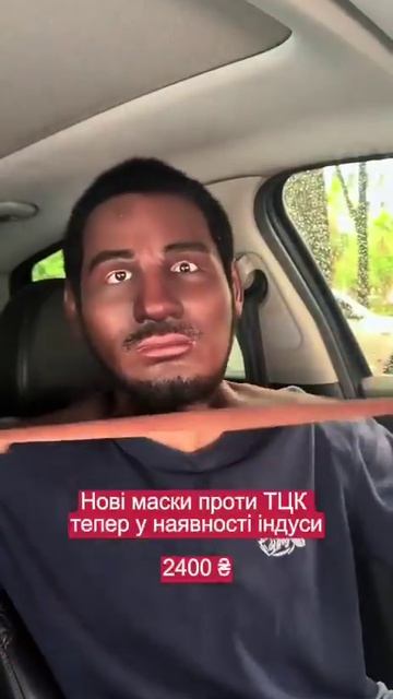 Маскировка от ТЦК