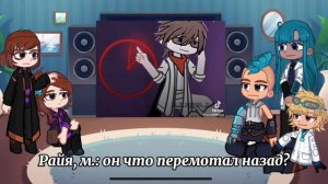 Реакция Идеального Мира на Последнюю Реальность, Лололошку