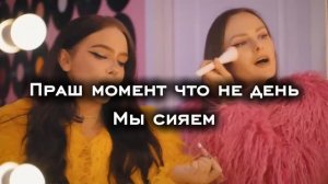 Текст песни Плюс Вайб Дабл Бабл