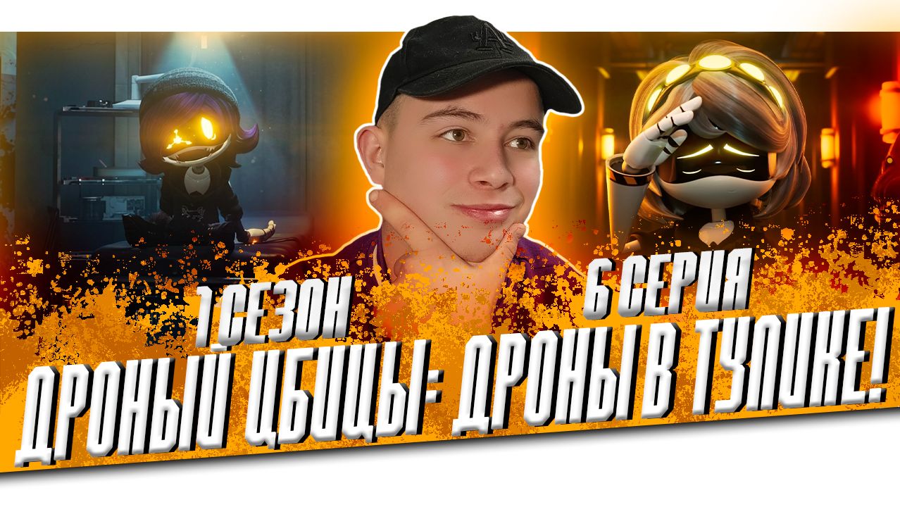 Дроный убицы